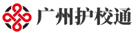 广州护校通电子科技有限公司